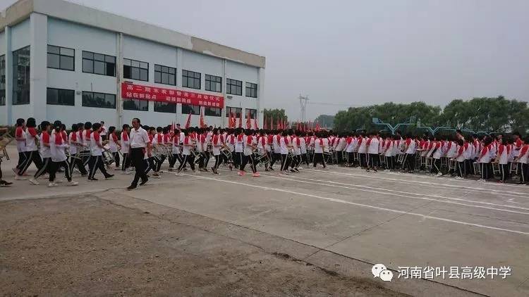 叶县高中二年级期末考试表彰大会暨高三启动仪式