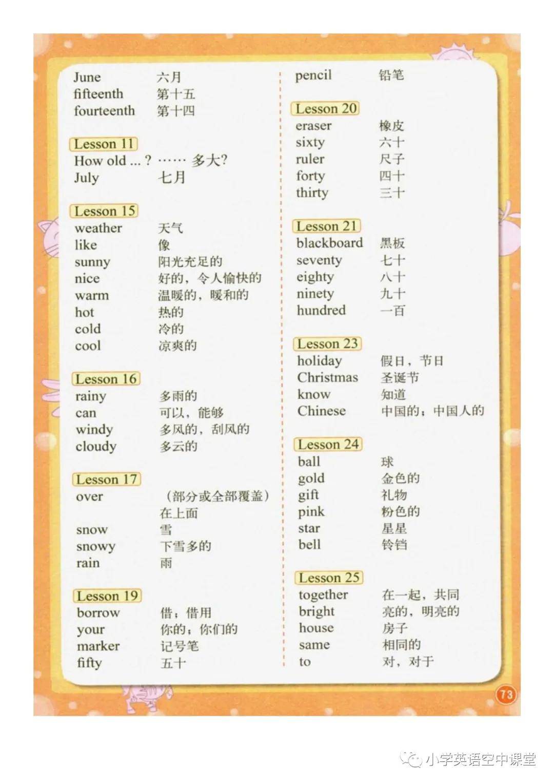 北京版小学英语三年级上册电子课本pdf高清教材下载