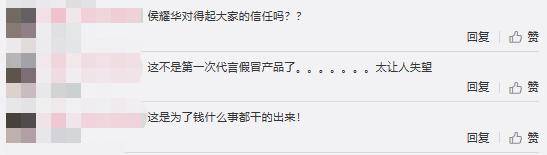 侄女|原创74岁侯耀华口碑翻车?再三代言虚假广告,还曾被亲侄女告上法庭