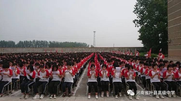 叶县高中二年级期末考试表彰大会暨高三启动仪式