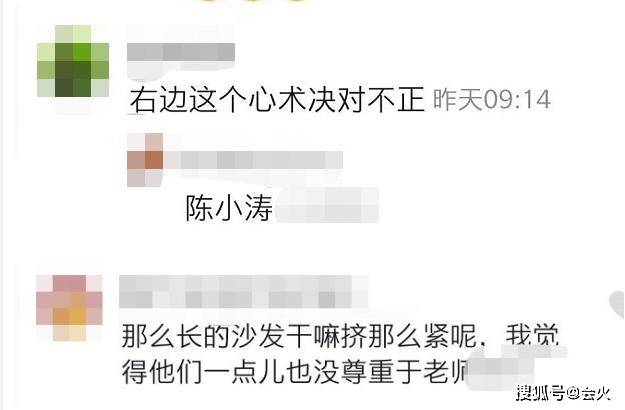 对方|原创于文华被男星故意贴身挤坐？对方手勾其肩部，被网友直批心术不正