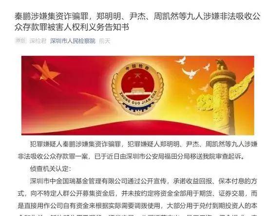 骗局|又一“庞氏骗局”曝光！1400名投资者被坑，18亿未还