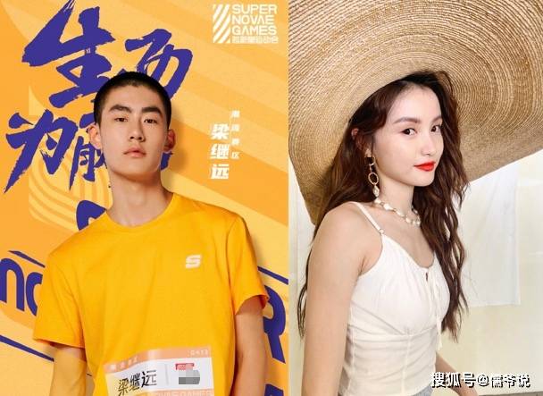 双双出轨？林小宅发声和梁继远分手，两人被扒