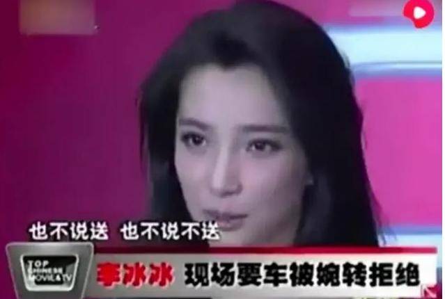 原创李冰冰当众问厂商索要奔驰,三次开口全遭拒绝,网友:要脸不