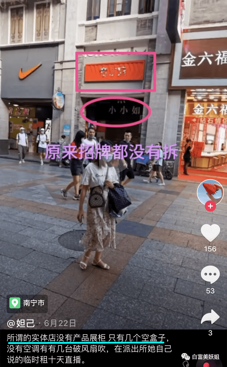 全靠编|22岁少女成抖音第一诈骗犯!身价78亿全靠编…