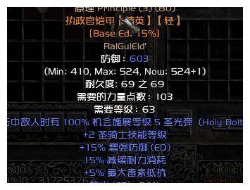暗黑2:符文之语大全(含1.09,1.10,1.11共78个)