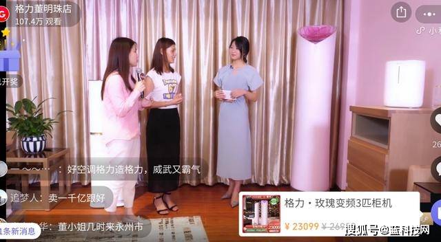 格力|格力直播火了 渠道商心凉了