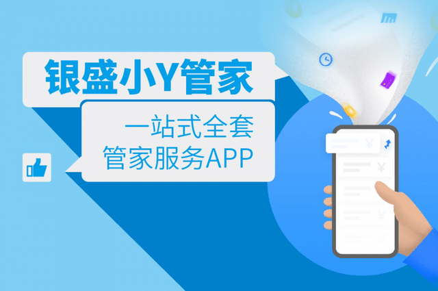 “新基建”风口来袭，银盛支付借势赋能商家数字化升级