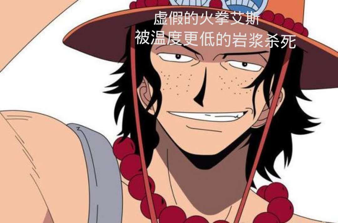 原创艾斯吧上演争夺战归属权不属于奥特曼火拳而是大家的