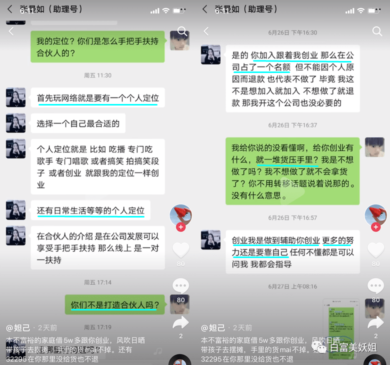 全靠编|22岁少女成抖音第一诈骗犯!身价78亿全靠编…