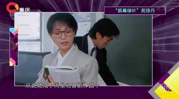 亚视10年的磨练后,苑琼丹被导演陈嘉上挖掘,邀请她拍摄 《逃学威龙》