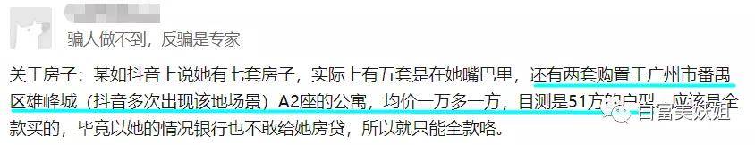 全靠编|22岁少女成抖音第一诈骗犯!身价78亿全靠编…