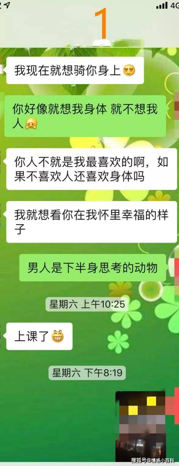 这份聊天记录看了真让人恶心,男的渣女的傻,真是让人无话可说