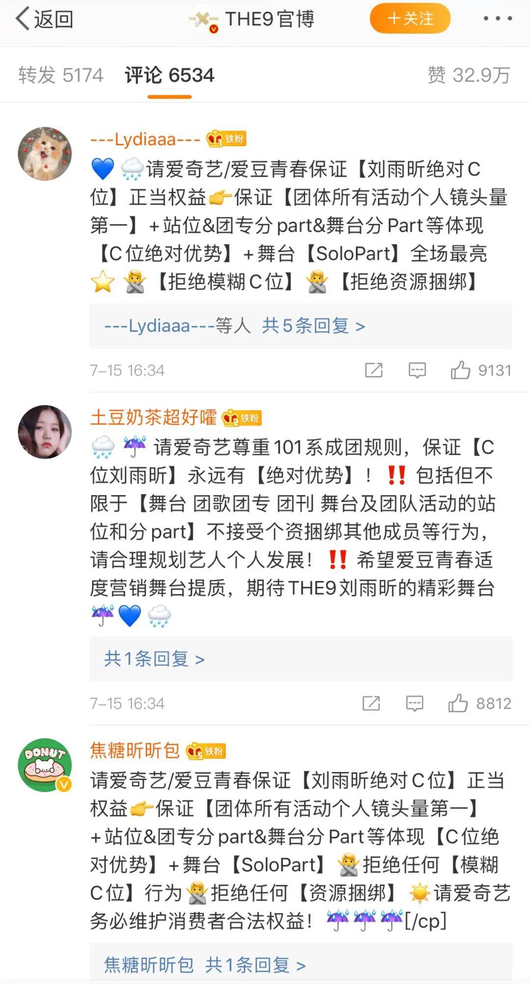 你还记得The9这个团吗？