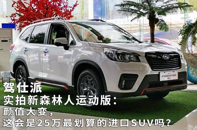 斯巴鲁是全系四驱吗 302f2a8b1c5a4f858b411b38cb641548.jpeg