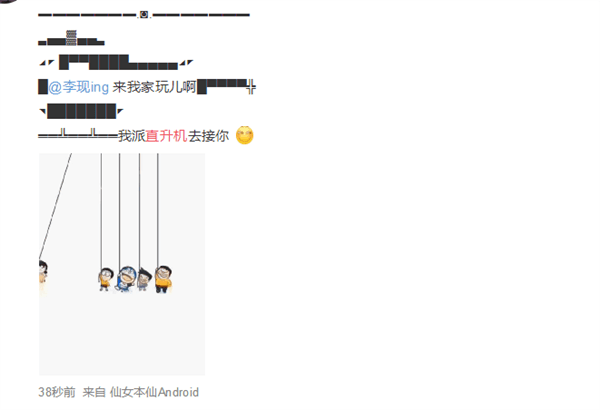 文字|微信“朋友圈直升机”突然刷屏