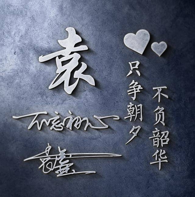 微信头像,姓名头像,不忘初心百家姓头像,喜欢请带走!
