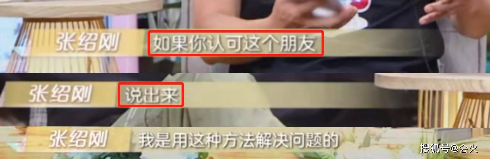 网友|原创塑料兄弟情？张绍刚坦言年轻时嫉妒撒贝宁，还被对方说他有病