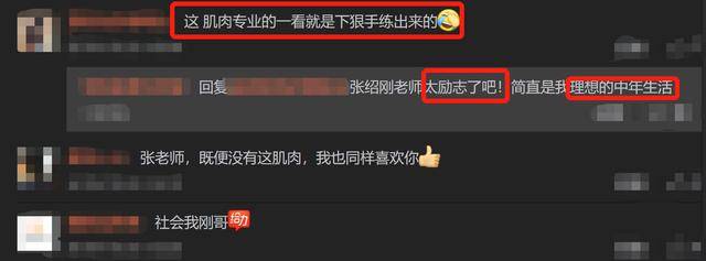 网友|原创塑料兄弟情？张绍刚坦言年轻时嫉妒撒贝宁，还被对方说他有病