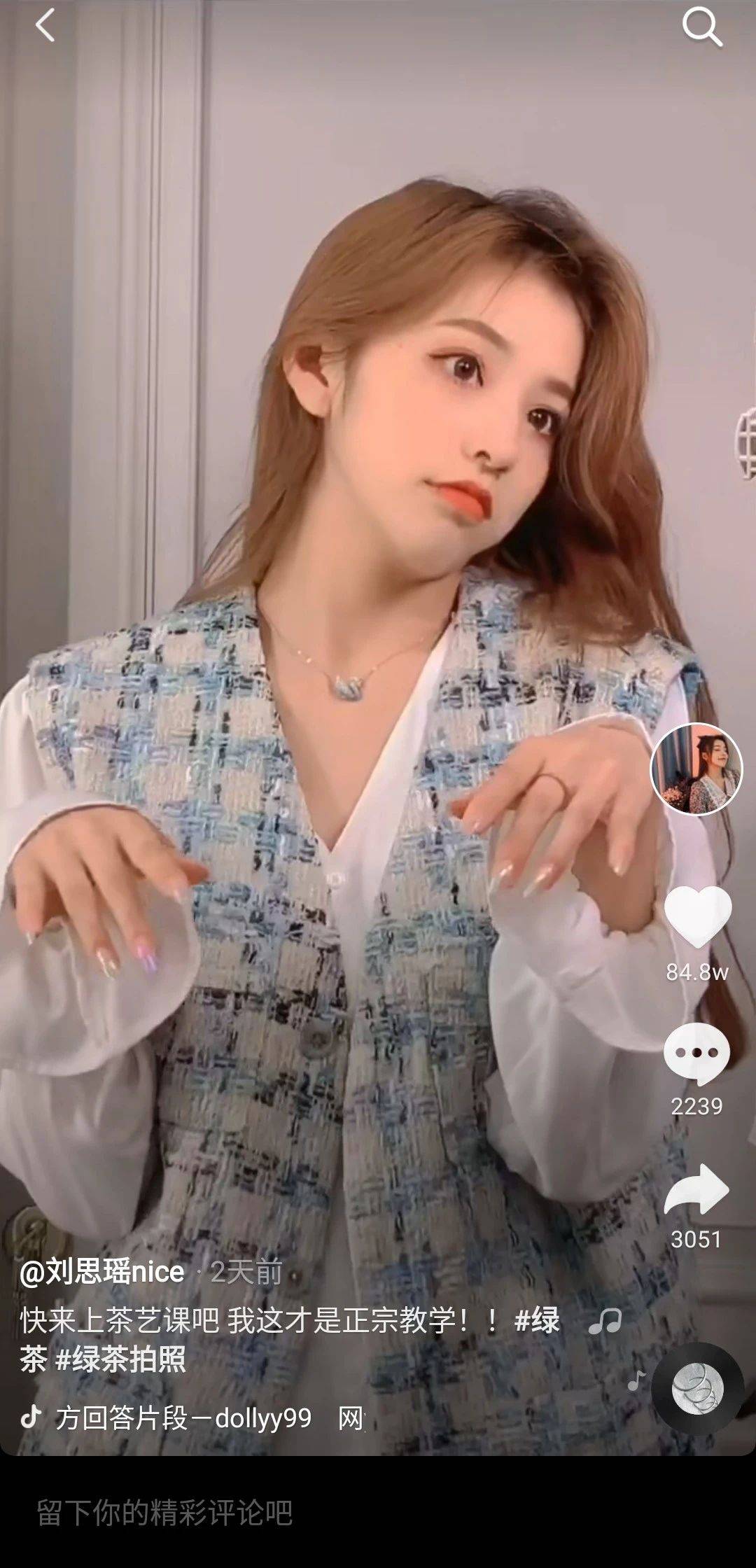 抖音网红反差婊混剪,抖音风卡点反差婊合集 - 伤感说说吧