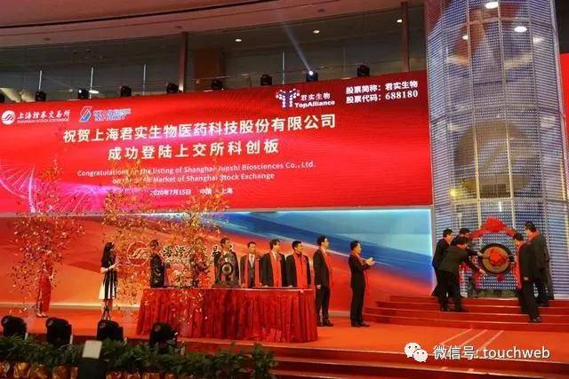 普利|君实生物科创板上市：市值超1450亿 上半年预计亏损超5亿