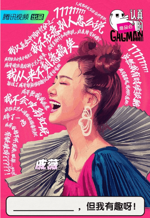 钻石|戚薇独家揭秘：一个爱美女生的终极梦想是获得了TA！