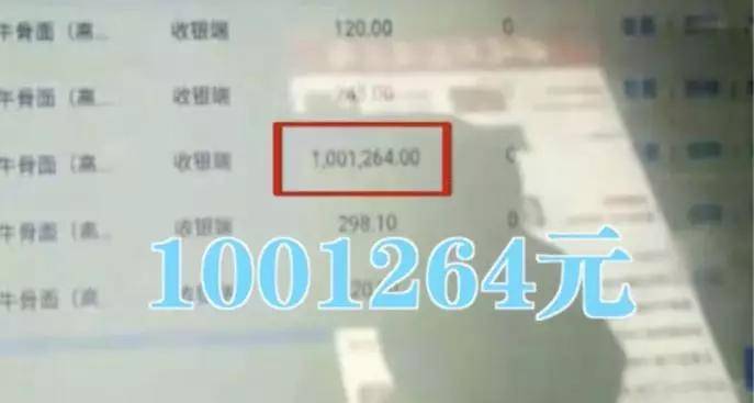 永远也没超过4位数时常都是空空的状态想想前两天绍兴一男子吃面付了100万普通人的卡里不允许有一百万给