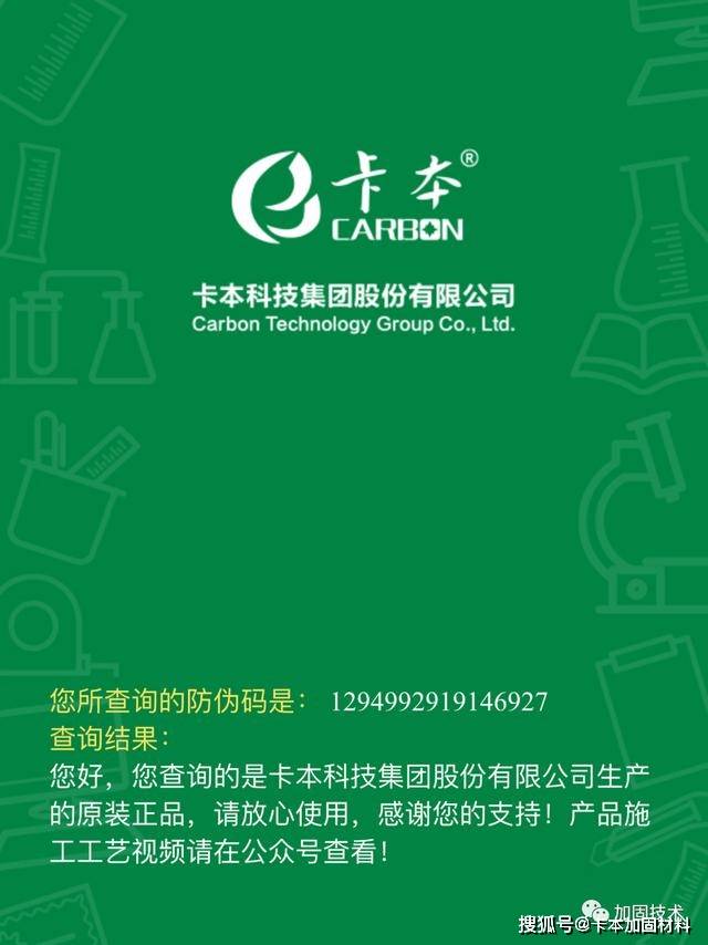 进行|为产品提供了一把维护伞，让假货绕道而行「卡本科技加固碳纤维布」