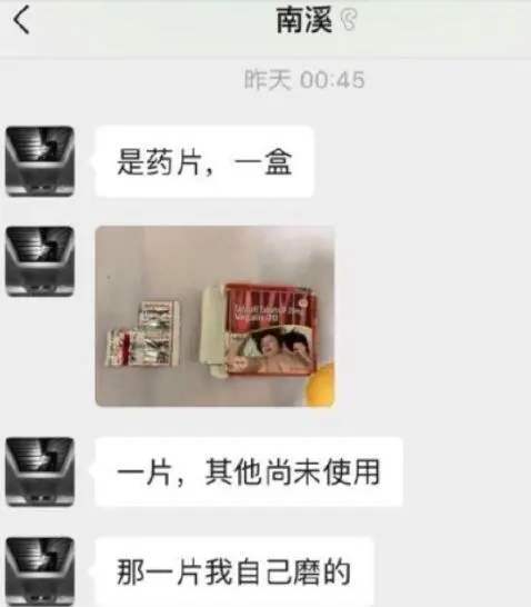 神吐槽:女子餐厅吃饭遭男伴暗中下药,刑拘、