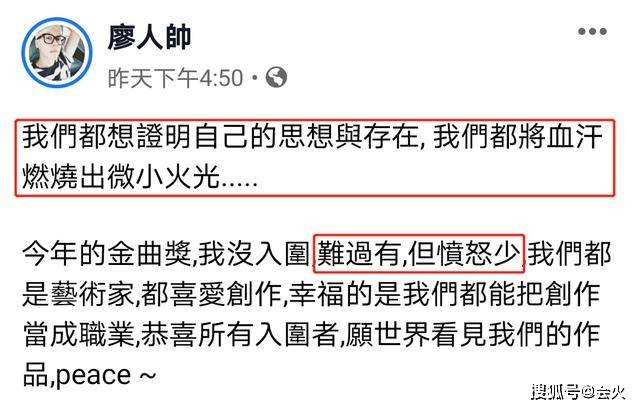 作品|原创海外拿奖到手软，金曲奖却对他爱答不理，深夜怒发15条动态诉不满