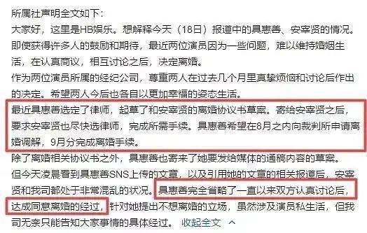 调解|原创闹了快一年，安宰贤和具惠善的离婚拉锯战终于完结了！