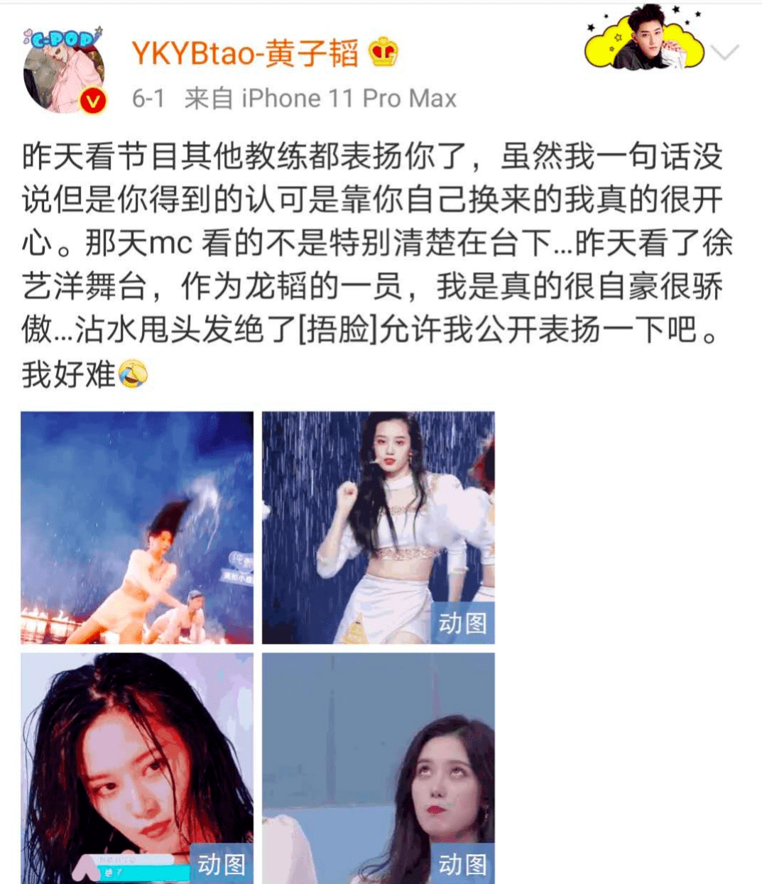 传了这么久,他俩到底谈没谈啊?_徐艺洋
