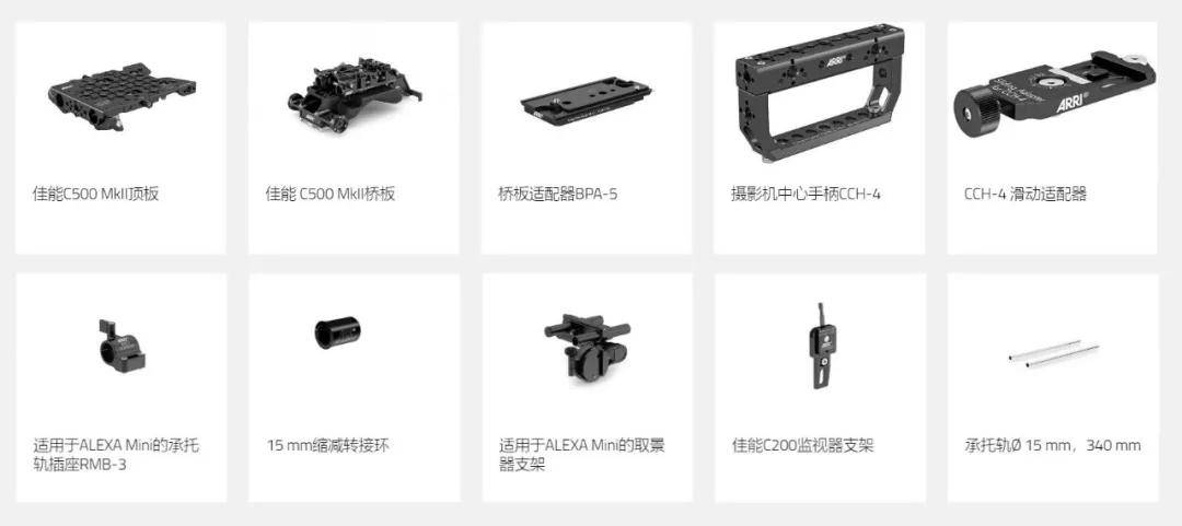 一次专业领域的突进： ARRI为EOS C500 Mark II推出专业套装
