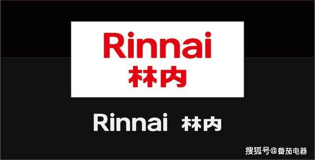 rinnai林内——上海林内有限公司
