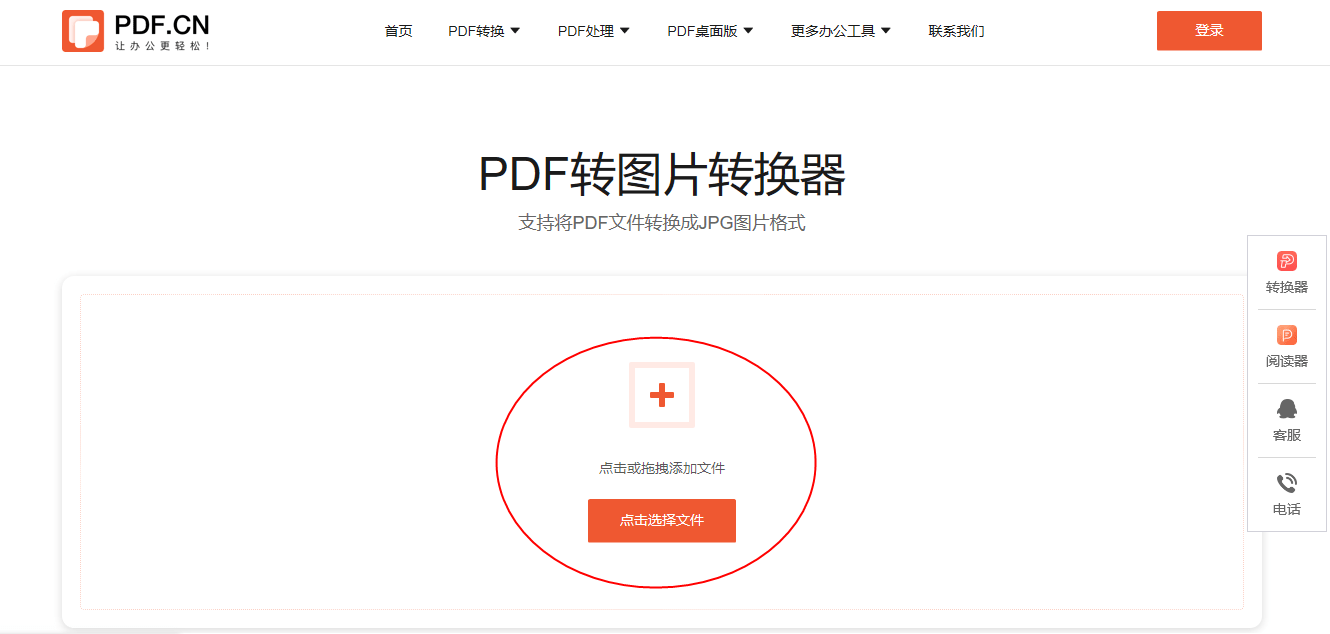 pdf转图片怎么转?这个方法你知道吗