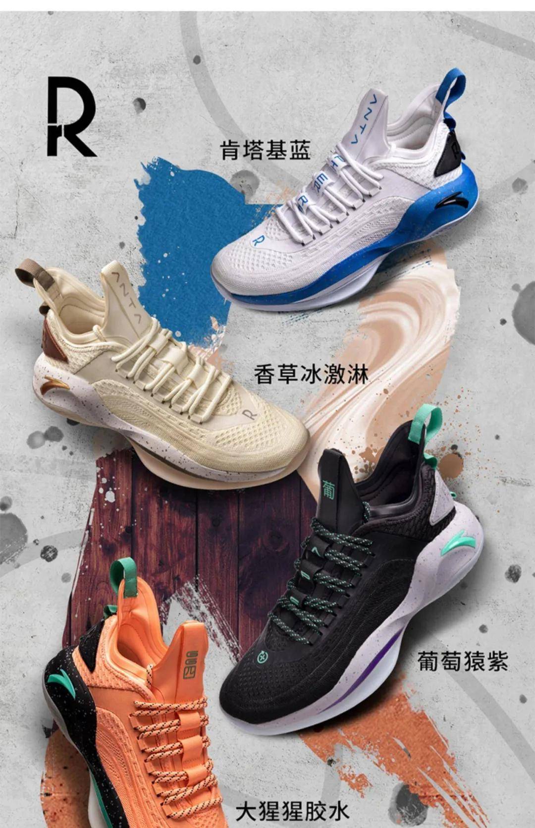 Rookie|海沃德二代曝光!隆多最新战靴也来了