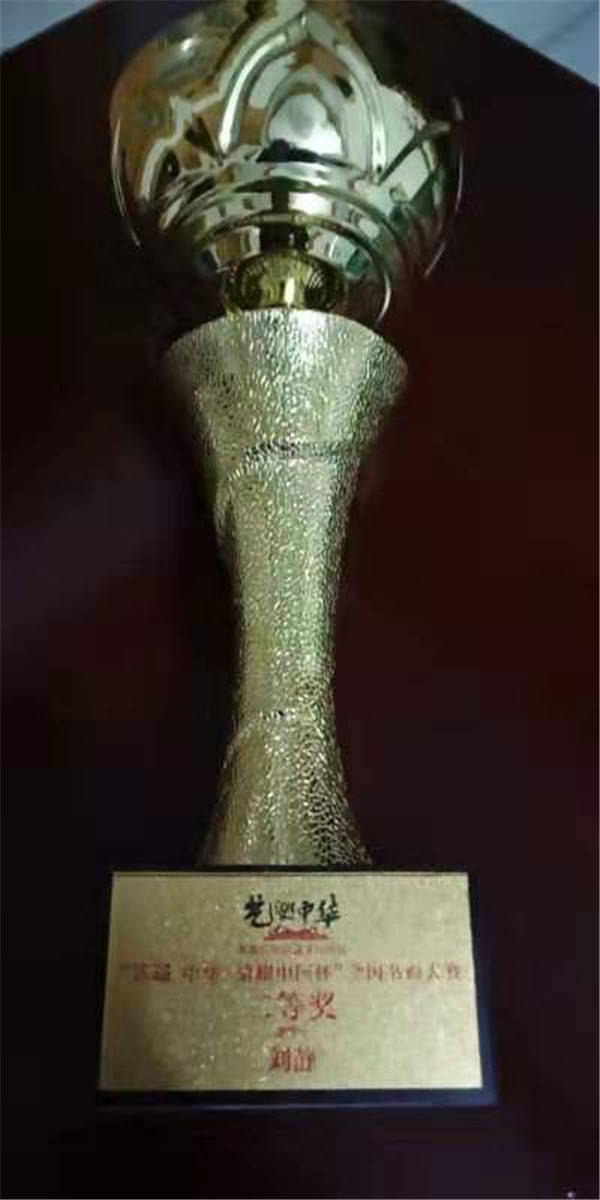 条幅|书画王国里的智者——刘静先生