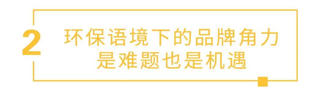 时尚|时尚 VS 环保， 是作秀还是公益？