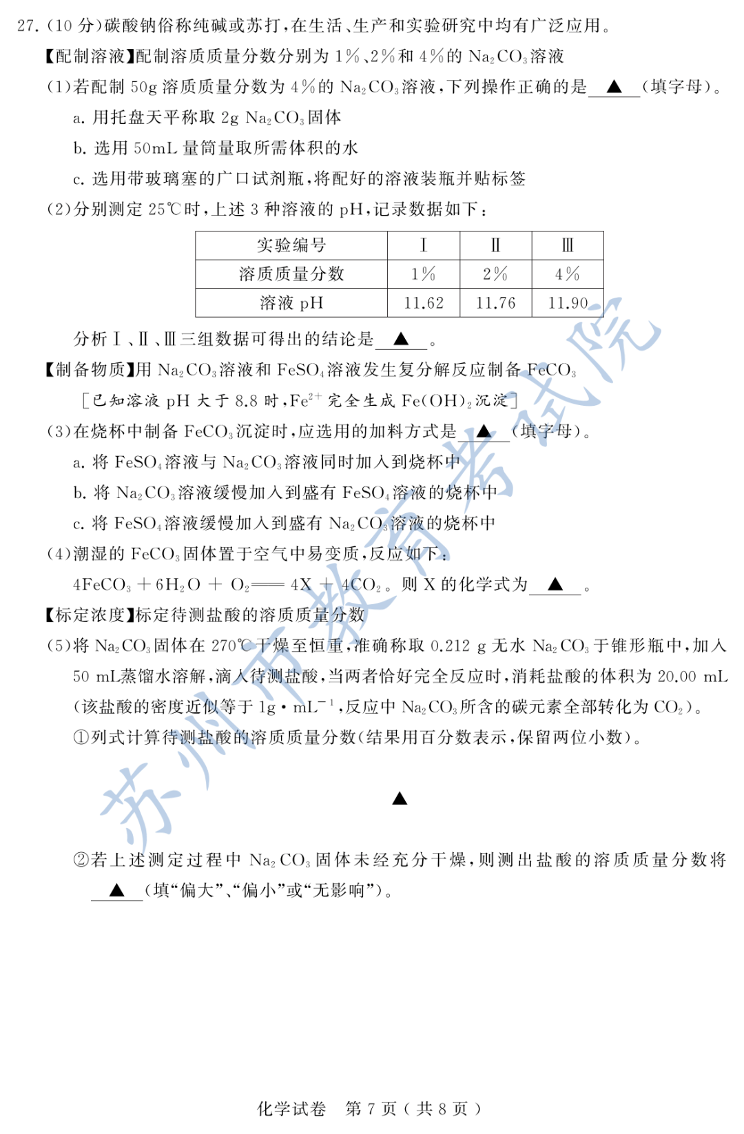物流学经济总量试题_京东物流图片