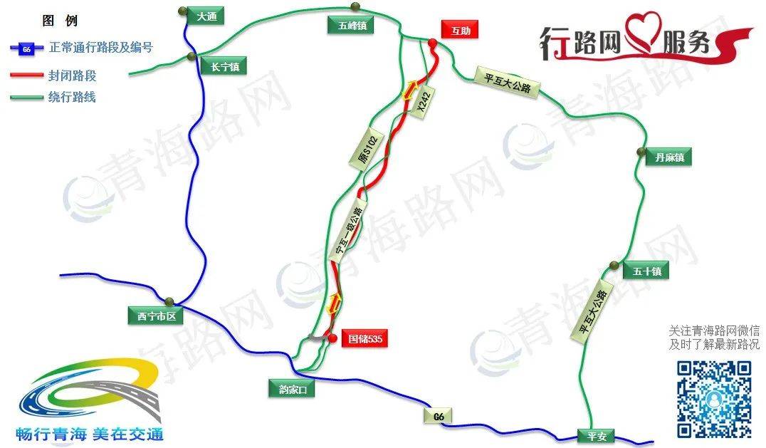 【附绕行路线图】西互一级公路,国储535至互助县路段全线封闭施工!