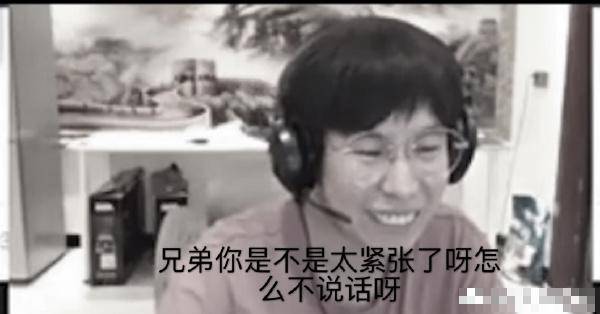 然而二人双排时一片死气沉沉,乐言过于沉默拘谨,只有包桑在不断主动