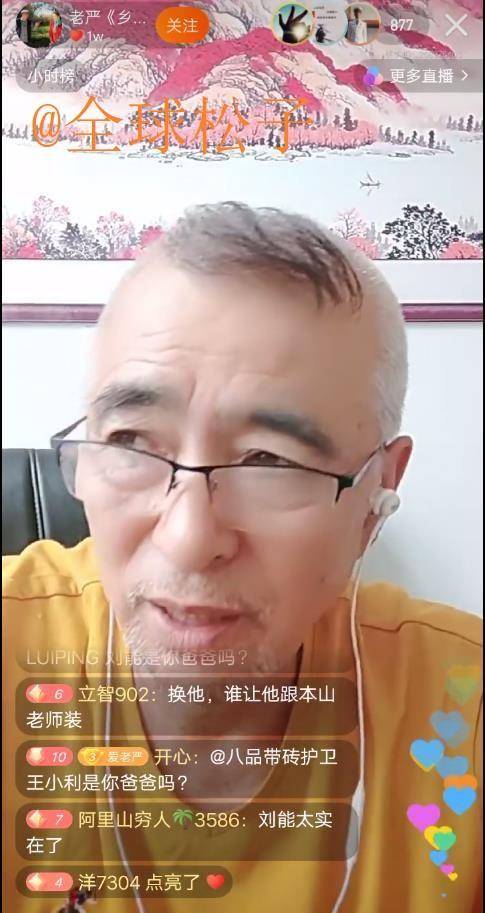 王小利为了直播捞金与师父赵本山“闹翻”,值吗?