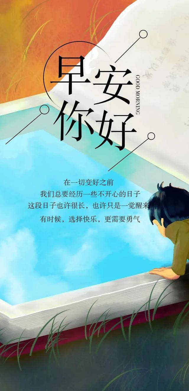 原创7月17日正能量励志早安心语:愿你能一往无前,愿你始终脚步坚定