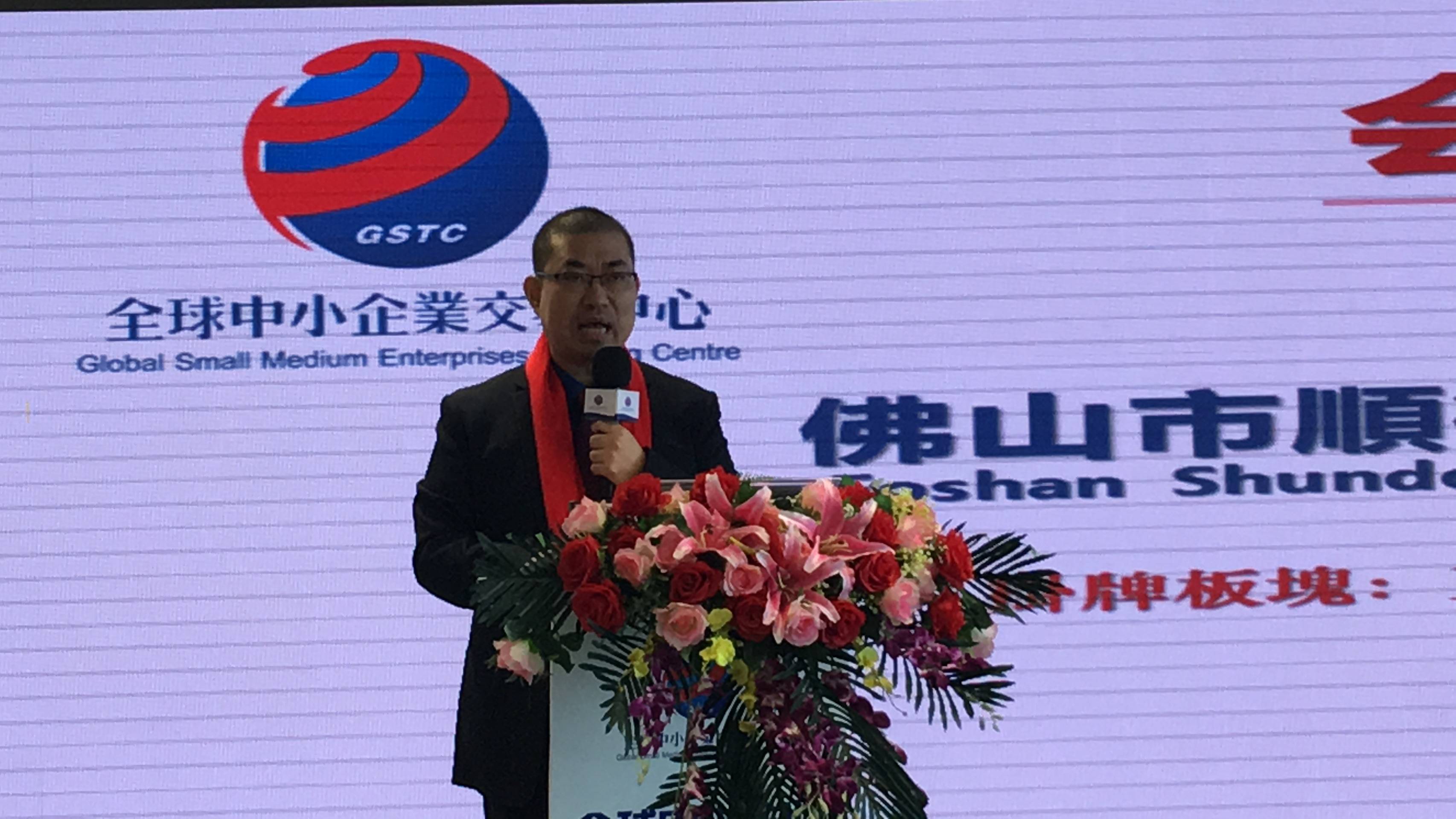 全球|再获资本市场青睐 泰诗尔挂牌香港全球中小企业股权交易中心