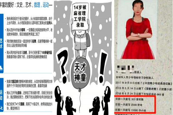 小学生基因论文获奖被撤销：请留给孩子一个干净的世界！