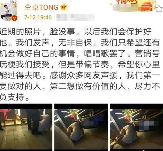 26岁仝卓疑似被打后已消失4天,不知是账号被封