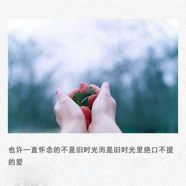 女人致自己的一句话,气质满分,一秒倾心