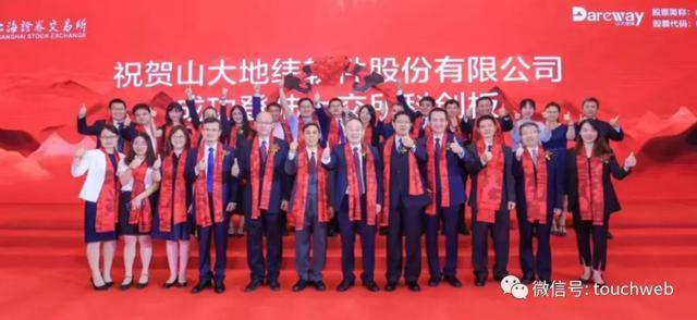 郑永清|山大地纬科创板上市：市值超130亿 山东大学为大股东