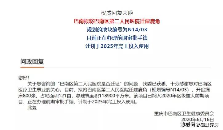 近20家开发商云集,均价13000元/㎡的巴南鹿角可不可以