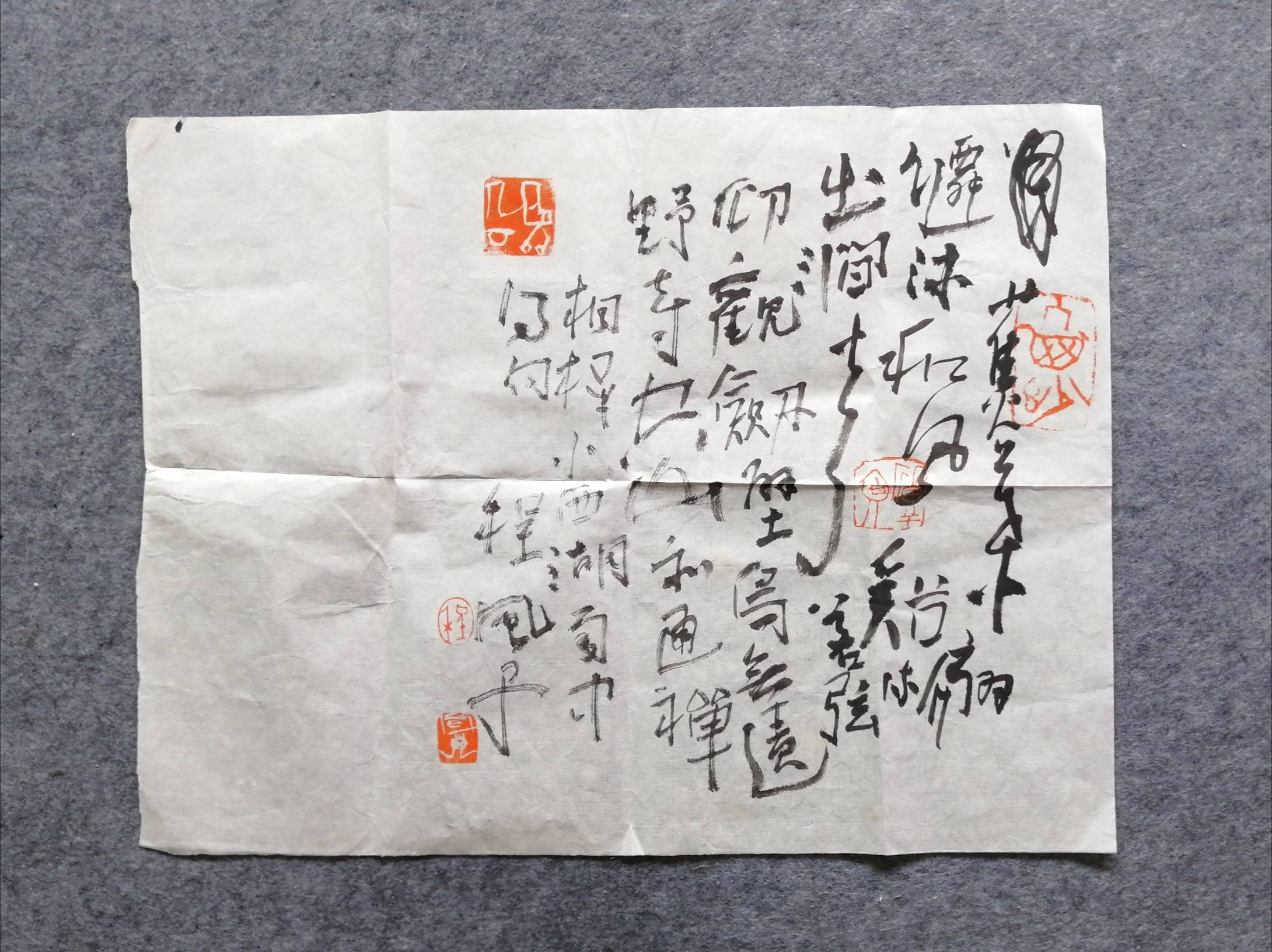 有名其灿程风子艺术展暨程风子退舍题咏作品集首发式开幕